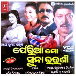 Eka kari Mote Galu Chali (Pheria Mo Suna Bhauni)